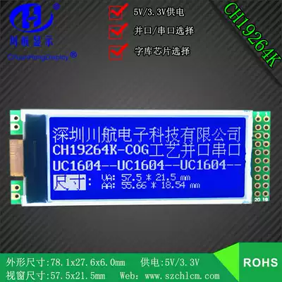 COG1926419264 LCD module 19264 with Chinese font library 19264COG side-by-side port serial port optional