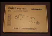 Konka wire rope hanger 26-55 special ultra-thin TV wall hanging LCD wall near bracket