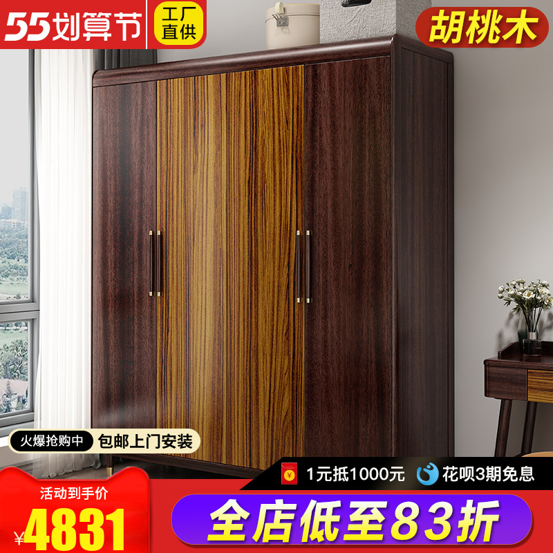 Golden Silk Hupeach Wood Wardrobe Home Bedroom Closet New Chinese Light Lavish Furniture 4 Doors Minimalist Containing Cabinet Containing Cabinet