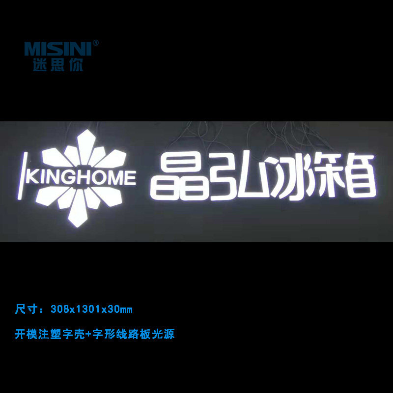 Luminous word custom Jinghong refrigerator luminous word GREE Gree air conditioning Jinghong refrigerator lintel word with power supply