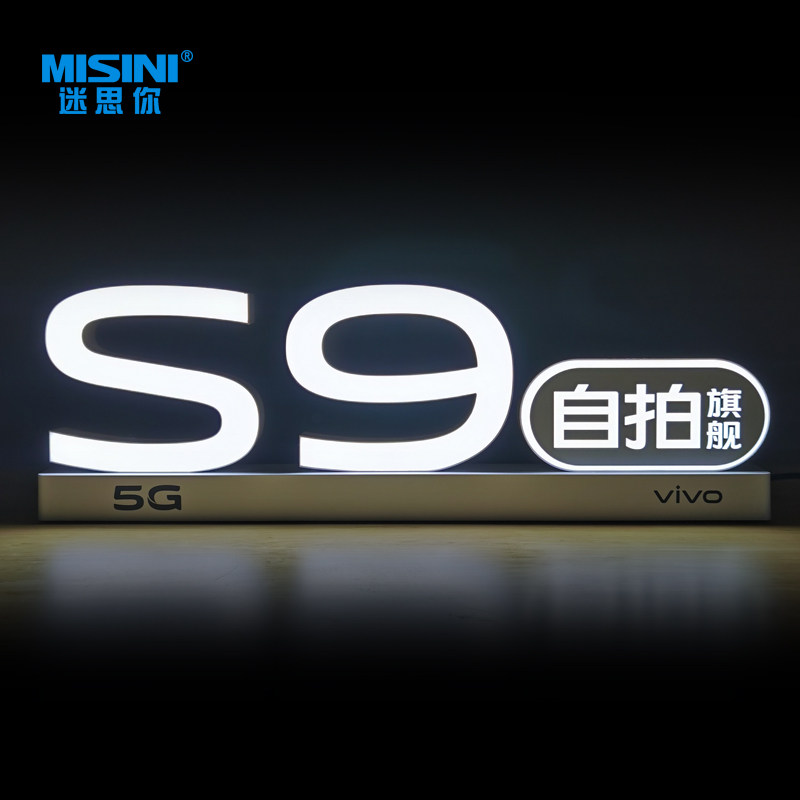 vivoS9 desktop glowing character S7X60V21 desktop glowing character vivo desktop glowing character deck