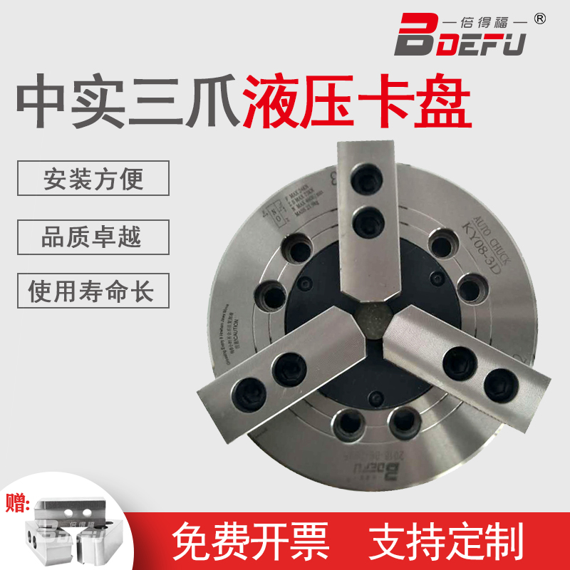 如何选择合适的常州倍得福液压中实三爪动力卡盘KY08-3?-卡盘-淘宝百科网