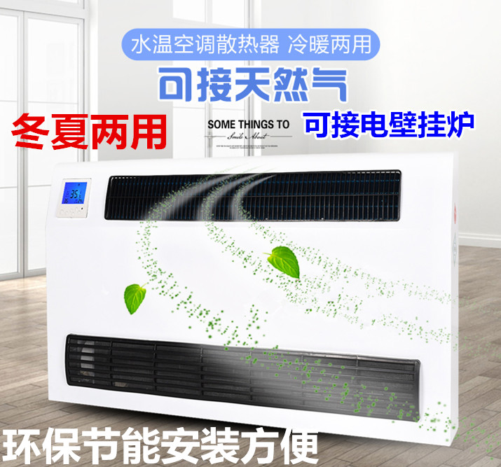 Manufacturer direct sales ultra-thin wall-mounted vertical Ming installed fan coil unit radiating fin Heating sheet water air conditioning unit-Taobao