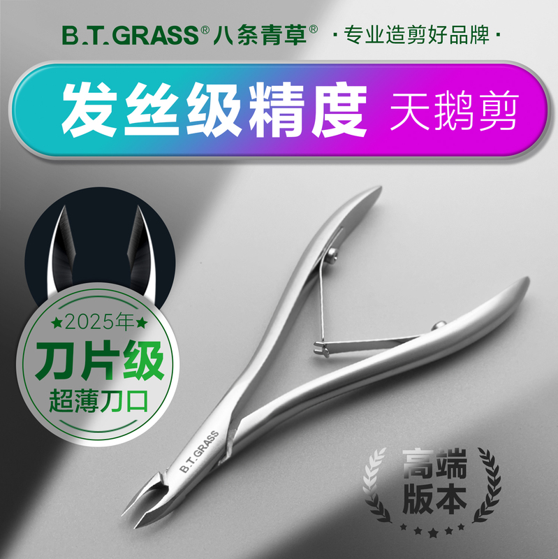 Swan Neck Cuticle Nippers with Short Blades, Professional Pre-Cuticle Treatment Tool for Nail Salons, Manicurist Nail Care Tool