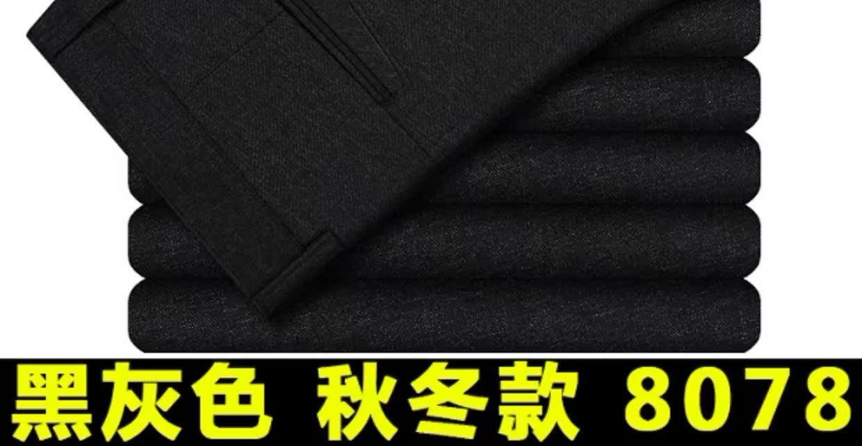 Quần mùa thu trung niên nam kinh doanh ăn mặc quần âu nam cha phù hợp với quần nam lỏng lẻo mùa thu và mùa đông quần dày quần tây đen nam