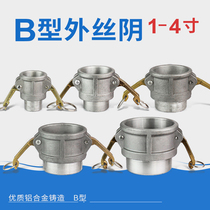 Aluminum alloy quick connector B- shaped outer wire female 1 inch 2 inch 2 5 inch 3 inch 4 inch external thread female female
