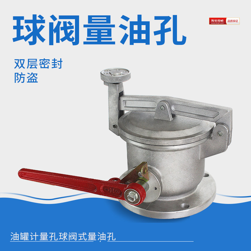 Ball valve oil measuring hole DN100 4 inch oil measuring port gas station oil filling car accessories double closed ball valve oil measuring hole