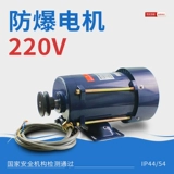 Взрывобезопасный медный мотор, 220v, 380v, высокая мощность