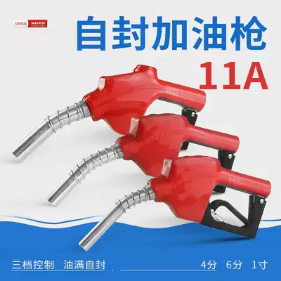 11A120 refueling gun diesel gasoline self-sealing automatic jumping gun large caliber large flow 6 min 1 inch tanker gun head