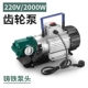 220v, 2000W