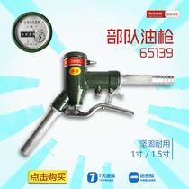 65139 Force self-flow gun LJ-S screw-wing flowmeter diesel metering fuel gun 0 1 liter metering
