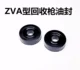 ZVA Recovery Gun Mife Seal 10