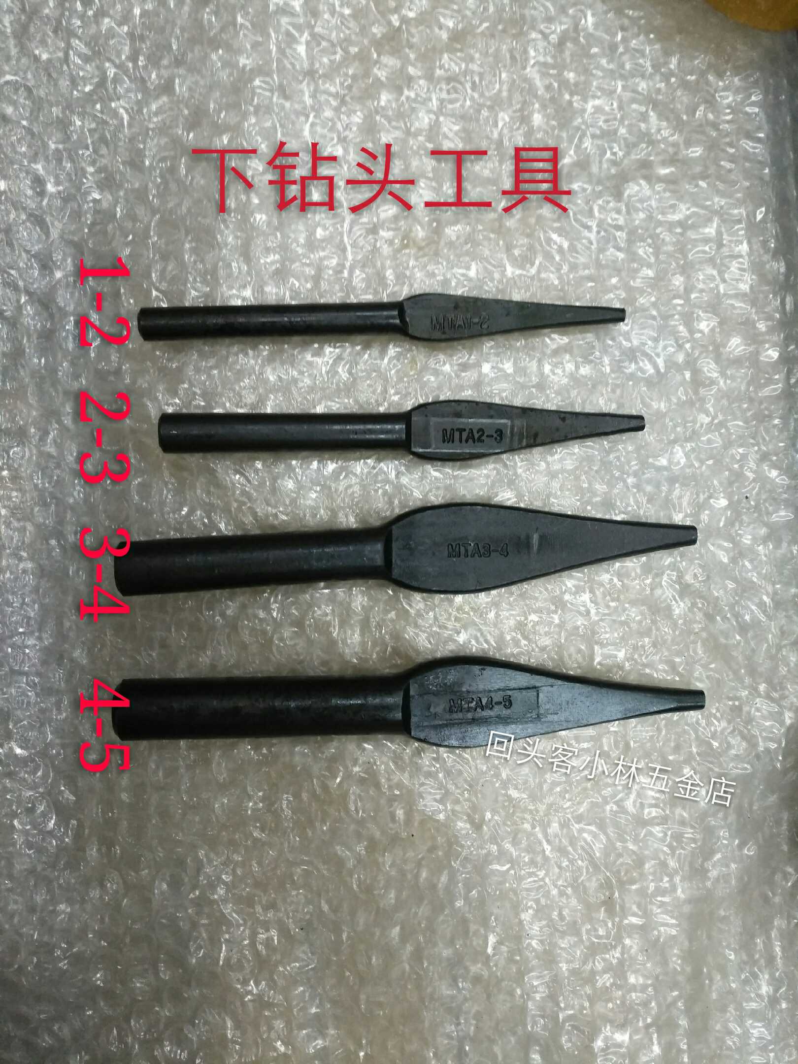 Triangular inclined iron drill drill bit taper wedge unloading taper sleeve unloading drill bit ejector reducing sleeve exit tool