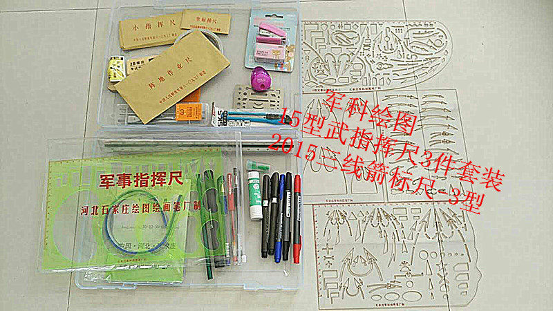 Jun Kow W Peututu tool suit 200 type 15W-1 type ruler Three sets Three-wire Arrow Pep -3 Type