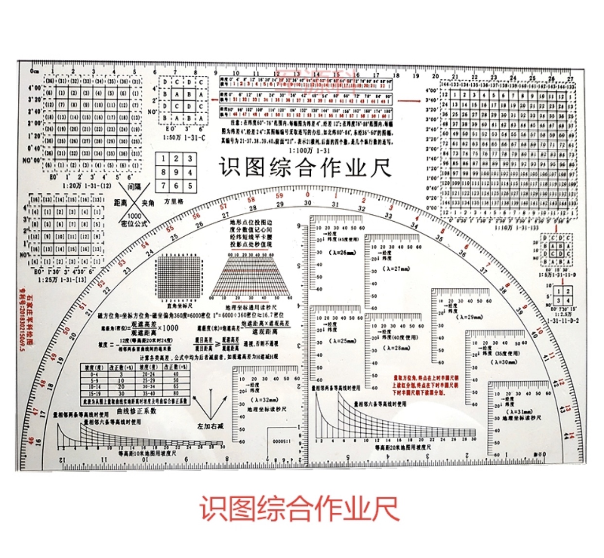 General 18-TQ ruler JK-3-type integrated operating ruler JK-3-type general operating ruler 18T identification figure using figure operating ruler
