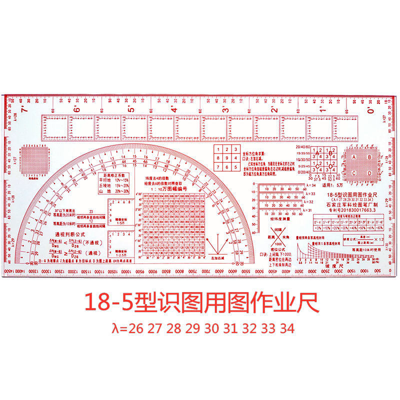 The Junko 18-5-type figure is calculated using the figure operating ruler terrain scale 18-6 type ZL201830017663 3