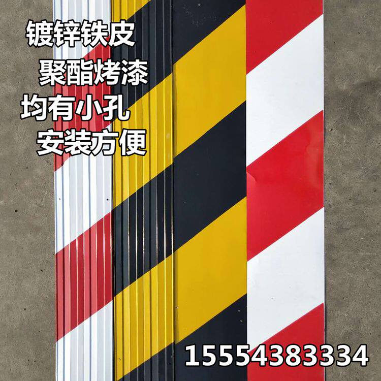 New galvanized tin guardrail skirting board construction site outer shelf warning strip red, white, yellow and black floor isolation belt