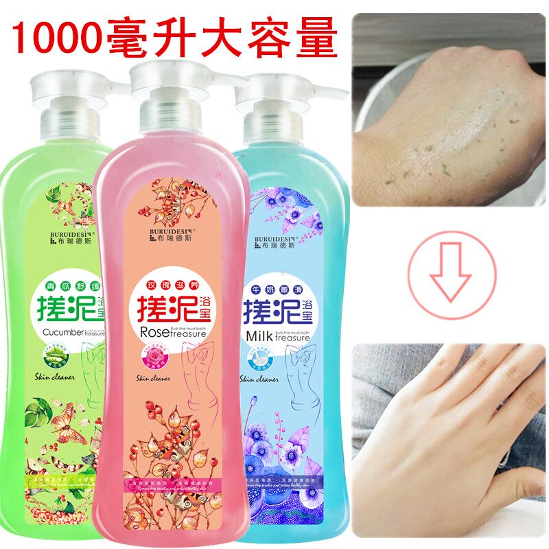 1000 ml Large capacity Rubbing Mud Bath with bath mud all over the body Horniness Body Wash of Bath Milk Rub Clay Baby Die Peel