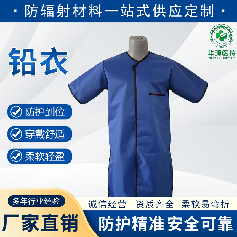 Lead Protective Clothing, Unisex, Detachable Lead Vest, Lead Hat, Lead Neck Scarf, Lead Glasses, Radiation Protection Suit Lead Protective Clothing, Unisex, Detachable Lead Vest, Lead Hat, Lead Neck Scarf, Lead Glasses, Radiation Protection Suit