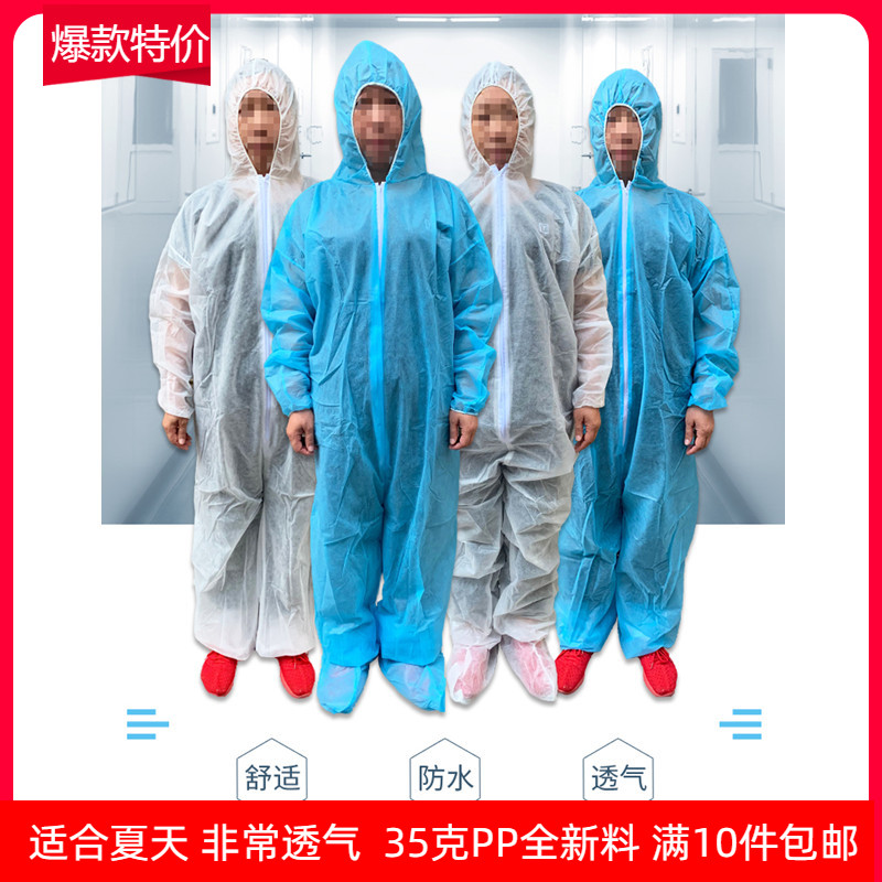 Disposable protective work clothes non-woven fabric one-piece with cap full body dust-proof pp pig farm isolation clothes breathable 