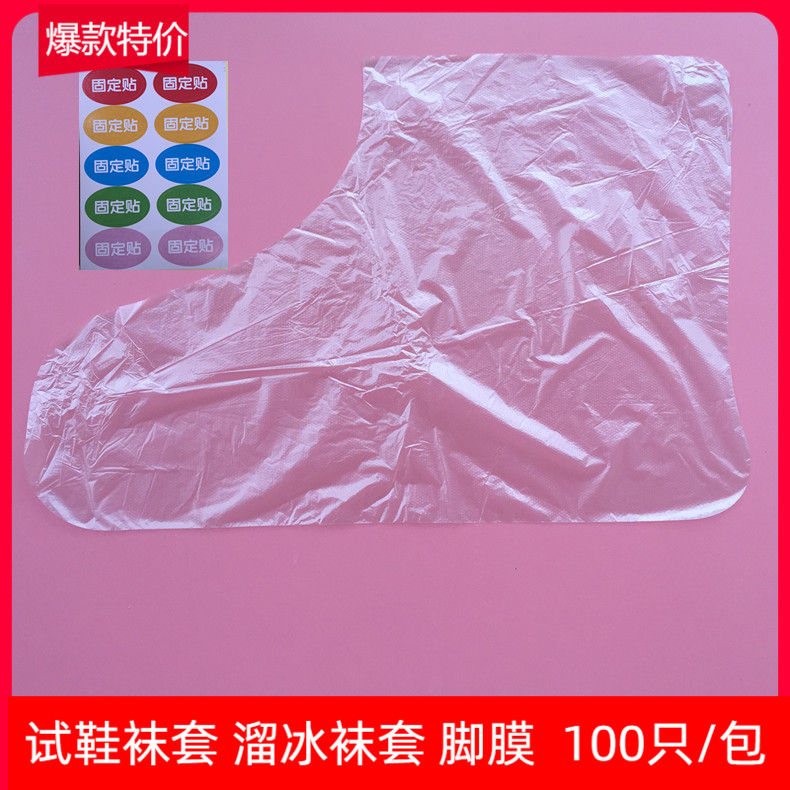 100 long tube foot film plastic test sleeve single use socks foot film bag transparent foot sleeve
