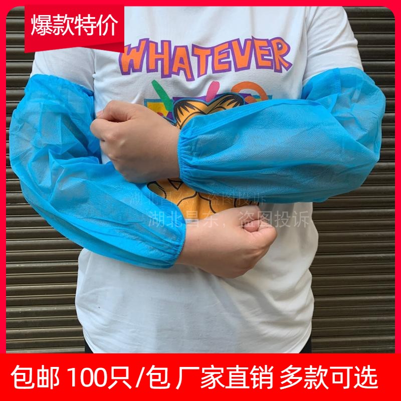 100 single - time sleeve meal hot pot barbecue household nonwoven sleeve sleeve breathable and waterproof white blue