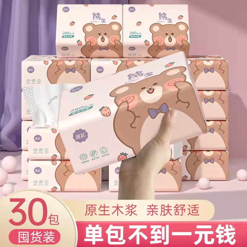 Manhua extractable toilet paper 30 large bags of whole box household affordable toilet paper napkin napkins baby face towel toilet paper Xiong Bao