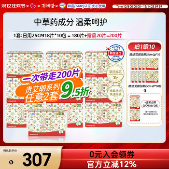 Guailang daily use chinese herbal sanitary napkins 10 packs