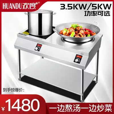 Commercial induction cooker multi-head high-power double-head 5000W double-mouth gas stove frying stove flat concave stir-frying soup stove 3500W