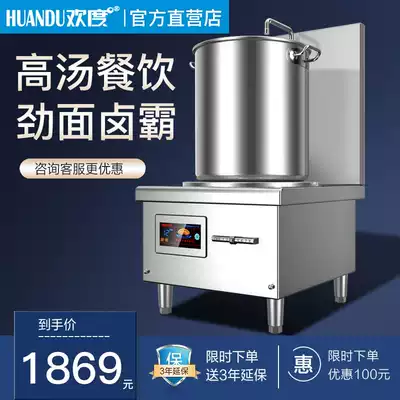 Happy commercial induction cooker 8000W flat hotel with high power 12KW 15KW soup braised meat Short foot soup stove