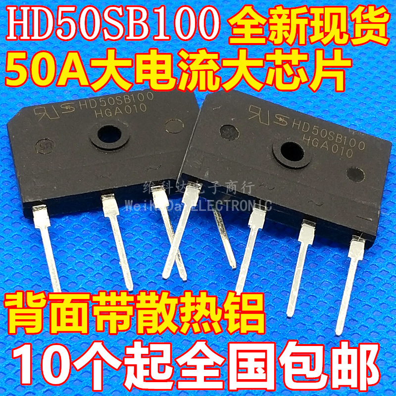 HD50SB100 high-power rectifier bridge stack ultra-thin flat bridge D50XB100 50A1000V Good quality