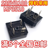 Rectifier bridge S35VB100 35A 1000V can replace MP3510 GBPC3510 welding machine