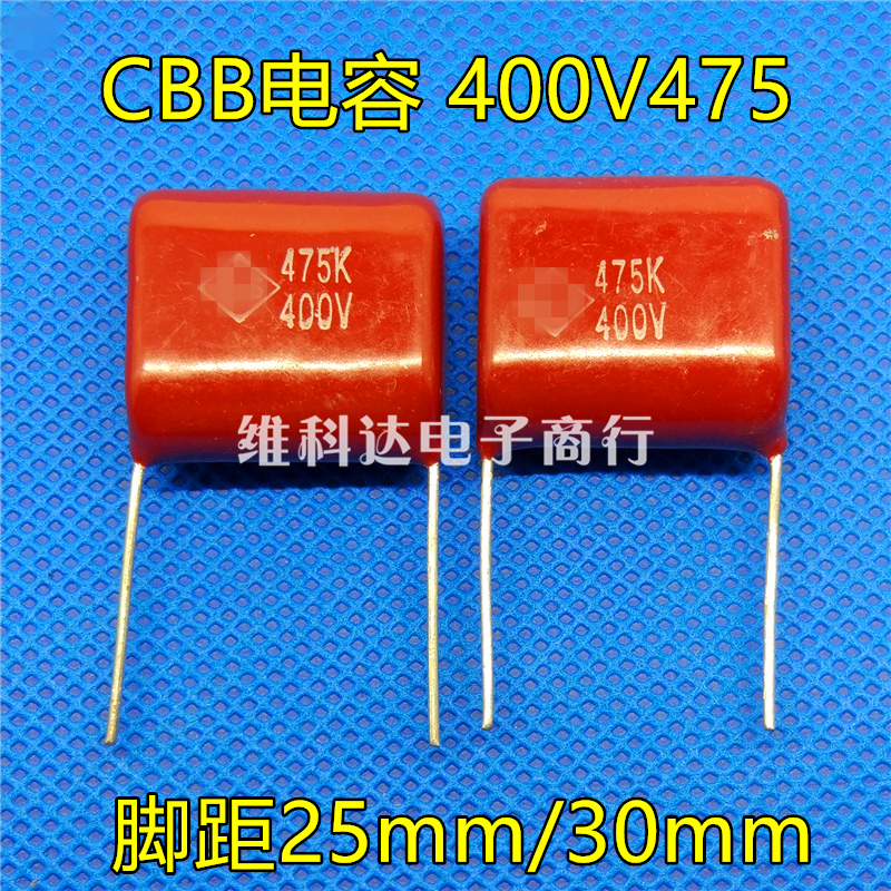 Inverter welding machine CBB film capacitor 400V475J 400V475 400V475K 4 7UF