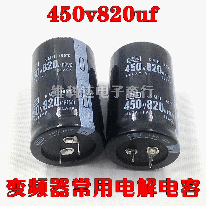 Imported electrolytic capacitor 450v820uF 400V 820uF inverter capacitor 35times 60