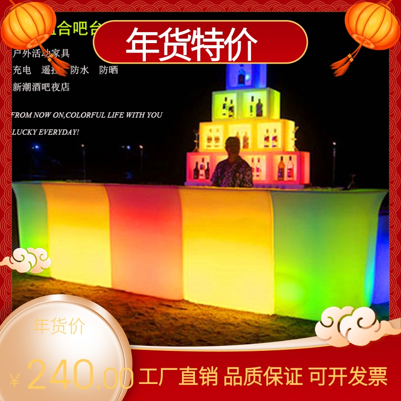 Bar KTV nightclub cafe luminous bar LED front desk reception desk wine cabinet combination bar high table furniture