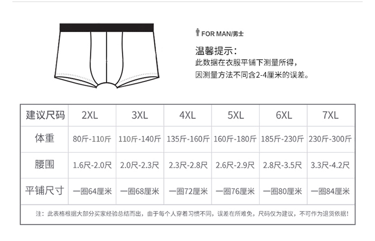 Đồ lót nam phương thức phẳng quần băng lụa mùa hè cộng với phân bón xl thêm lớn 200 pounds chất béo quần cotton