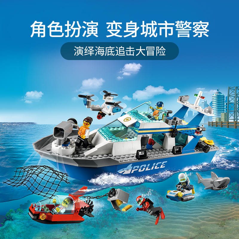 2026 Building City Series 60277 Police Patrol Boat Assembly Children's Building Blocks Police Boat Toy for Boys 2026 Building City Series 60277 Police Patrol Boat Assembly Children's Building Blocks Police Boat Toy for Boys