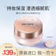 Decor loose powder white sandalwood oil control long-lasting makeup powder invisible pores silk soft honey powder official flagship store 20g