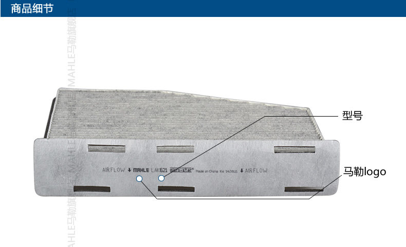 Фильтр кондиционера ЛАК 621 подробнее page_3product details.jpg