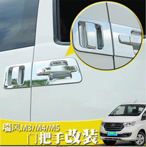 Special for Jianghuai Rui Wind M3 Handle Door Bowl doors Handle Decoration Retrofit Accessories Handle Door Bowls Anti-Rub Patches