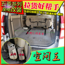 Five-rhombus Manulight S S1 S3 seat retrofitting accessories Rongguang V PLUS folding hinge changing wagon adjusting space