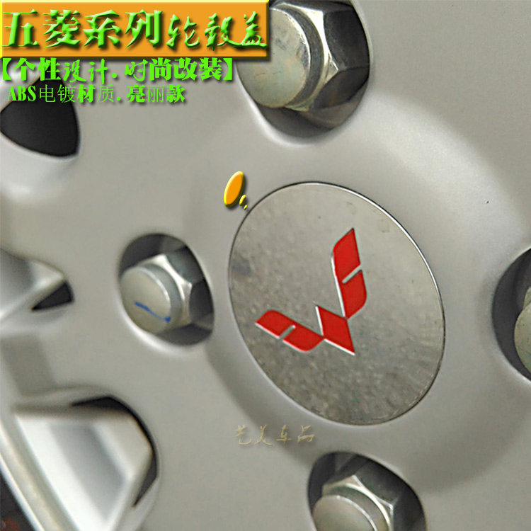 Wuling Hongguang S S1 Rongguang V journey wheel electroplating gold center cover small hub cover paste modification special accessories