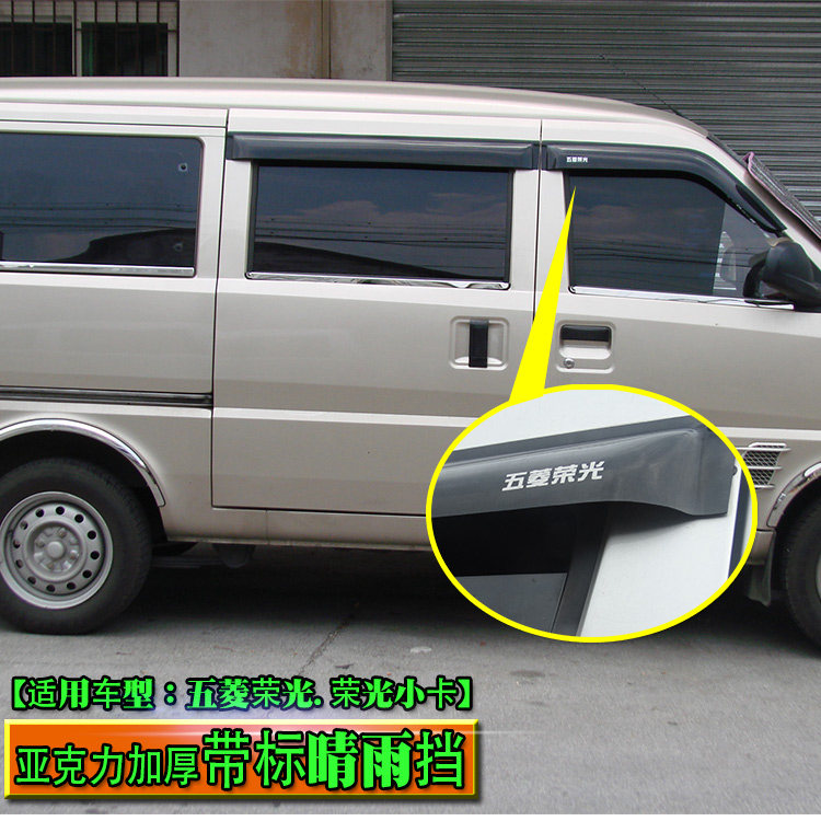 Five Ling Boom Light V Compartment Small Card Sunny Rain Shade Retrofit Special Windows New Card Shade Rain Board Boom Light Rain Shelter