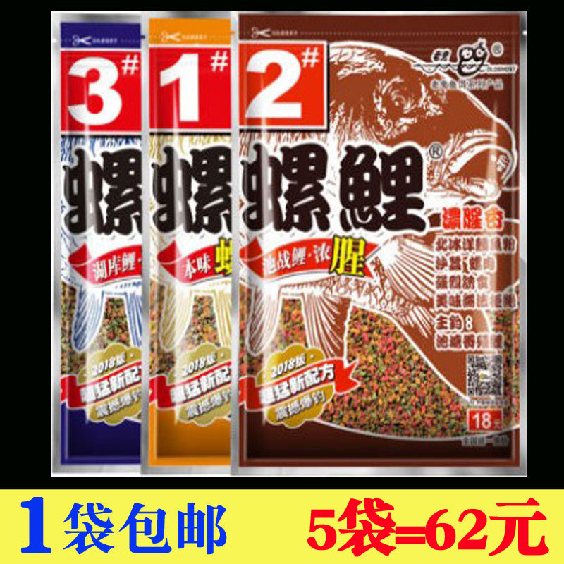 Old ghost bait snail carp No. 1 original flavor snail carp No. 2 thick fishy No. 3 wine-flavored carp bait fishing bait 340g