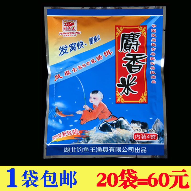 Fishing King Fish Bait Musk Mi Crucian Fish For Nest Rice Millet Bait Bait 4 Small Bagged 100g
