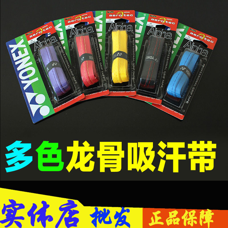 Fishing Rod Badminton Rod Suction Sweat Belt Protection With Slip Slip Bar Keel Hand Glue Cog Fishing Supplies Gear Manufacturer