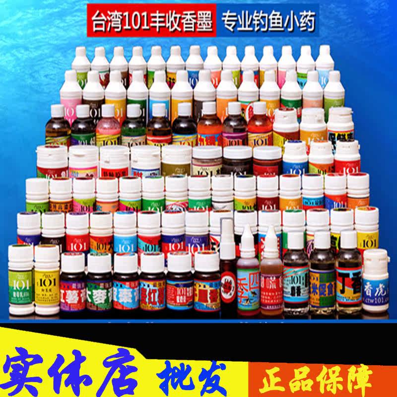 Taiwan 101 bait bait additives crucian carp black pit fishing bait additives