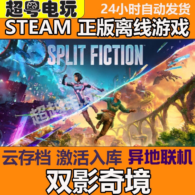 Double Shadow Wonderland Steam Official Offline Game Activation Code Cdkey Local Two-Player Co-Playing on the Same Screen Double Shadow Wonderland Steam Official Offline Game Activation Code Cdkey Local Two-Player Co-Playing on the Same Screen