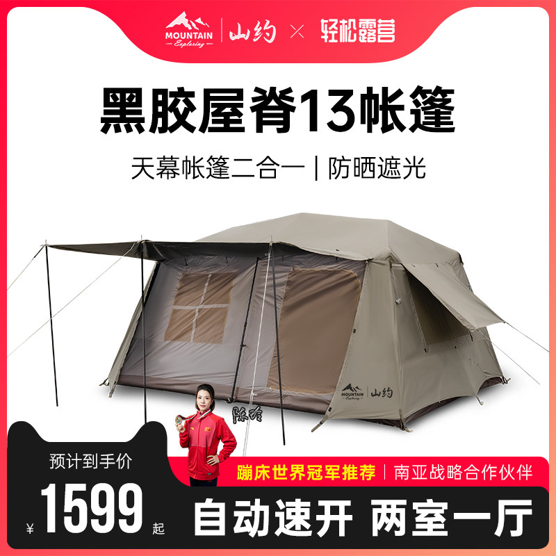 Палатка для кемпинга Shanyue Roof 13 с двумя спальнями и гостиной