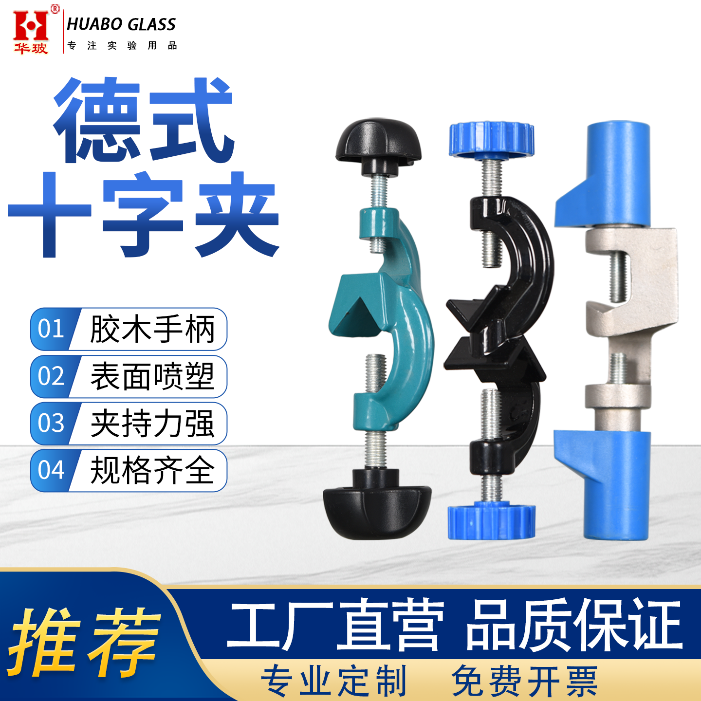 实验室十字夹英式德式锌合金双顶丝铝制铁质十字夹冷凝管烧瓶夹